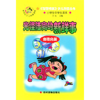 光怪陆离的新鲜事