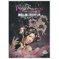 PHOTOSHOPCS5数码人像后期处理宝典