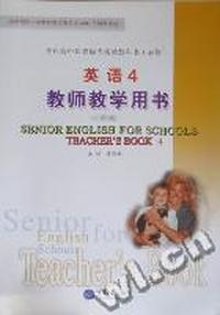 英语4教师教学用书：一年级