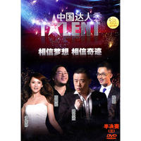 DVD中国达人秀(半决赛3)