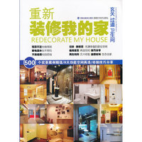 玄关过道 卫生间·重新装修我的家