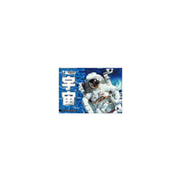 宇宙