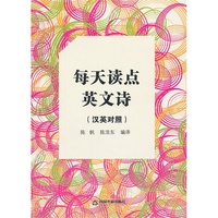 每天读点英文诗-(汉英对照)