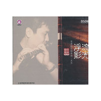 流光浮影—笛箫弦乐协奏曲·王华(CD)