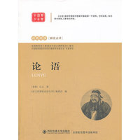 论语