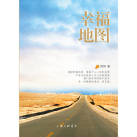 幸福地图