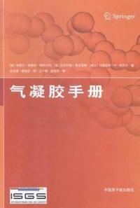 气凝胶手册