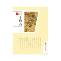 合众艺术馆：艺术修养