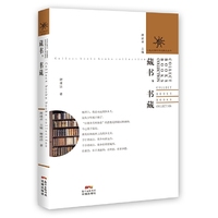 藏书，书藏
