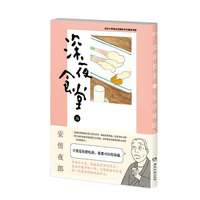 深夜食堂16 (万千读者口碑相传，温情治愈的都市美食漫画)【浦睿文化出品】