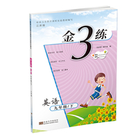 21春金3练 九年级9年级英语（下）江苏版
