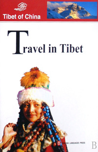 西藏的旅游资源(英文版)