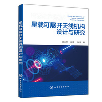 星载可展开天线机构设计与研究