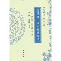 颜肇维 颜小来诗校注