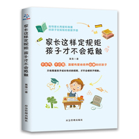 家长这样定规矩 ，孩子才不会抵触