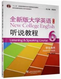 全新版大学英语听说教程6(第二版)学生用书