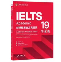 新东方 剑桥雅思官方真题集19 学术类 IELTS雅思命题方出品新东方引进