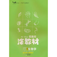 春25新教材涂教材-高中生物学 必修2-遗传与进化（人教版）