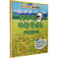 穿越夏塔古道