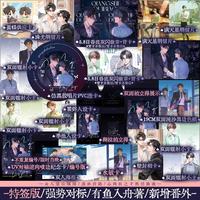 强势对标 特签 含赠品版 有鱼入舟著 原名：离谱谁家Alpha吃小蛋糕啊 注意禁止垂涎顶级豪门小少爷 新增番外