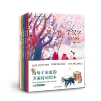 读古诗，每首古诗都有纯美场景，学汉字，每个字都有经典语境