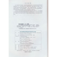 现代智慧配电网星型城市网架研究与实践