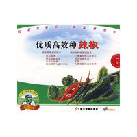 优质高效种辣椒(VCD)