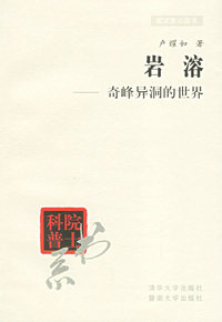 院士科普书系(第二辑)套装