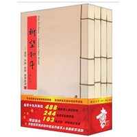 祈望和平(套装共4册)