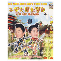 二傻大闹金銮殿(DVD)