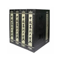 中国纂刻大字典（4卷本）