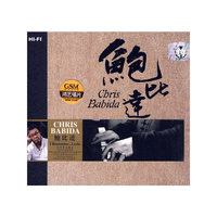鲍比达 爱情的真相… (CD)