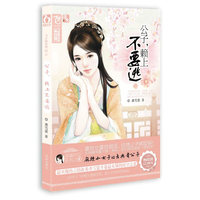 花火飞言情系列(全六册)