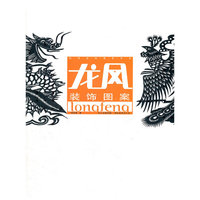实用装饰图案书系 龙凤装饰图案