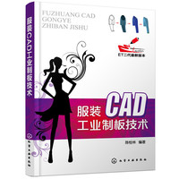 服装CAD工业制版技术-ET二代最新版本