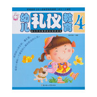 幼儿礼仪教育-4