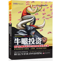 牛眼投资