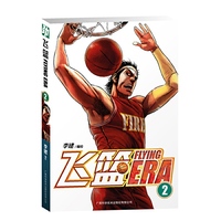 飞篮FLYING ERA2（赠送精美明信片一张）