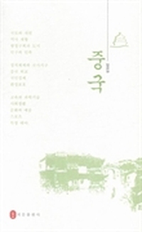 中国：阿拉伯文：2013