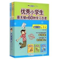 胡小闹上学记-(全三册)