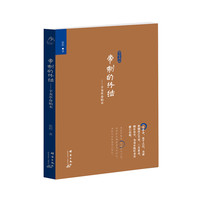 帝制的终结-辛亥革命始末