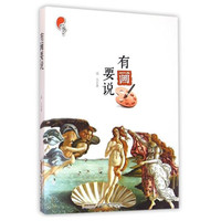 有画要说
