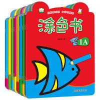 涂色书(全8册)