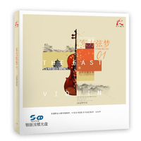 怡人唱片 2015 银版浅镀光盘 小提琴专辑 《东方弦梦》（京东专卖）（CD）