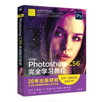 中文版Photoshop CS6完全学习教程