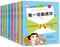 童悦：一起走过的童年（妈妈我能行等全8册）