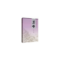 蜀學（第十六輯）