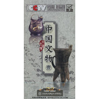 中国文物壹7片装(DVD)