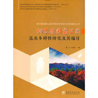 神农架国家公园昆虫多样性研究及其编目/神农架国家公园生物多样性研究及其编目丛书