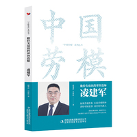 数控尖端的跨界智造师：凌建军